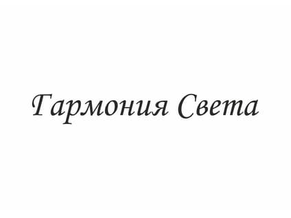 Товары Гармония Света