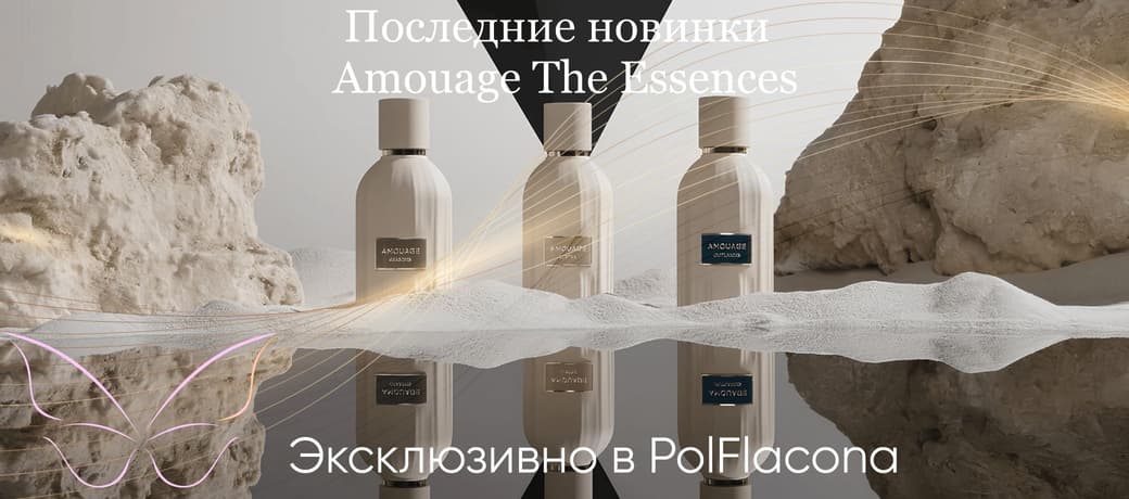 событие: Amouage 1
