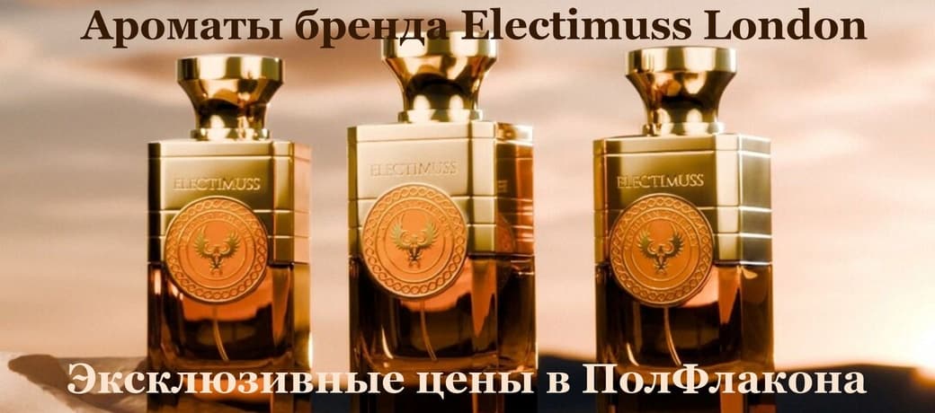 событие: Electimuss London