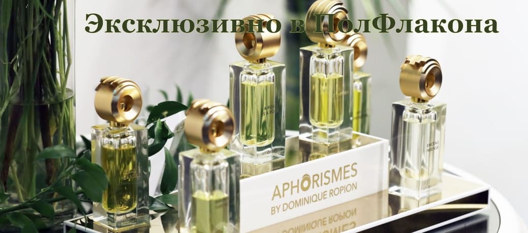 событие: Aphorismes by DR